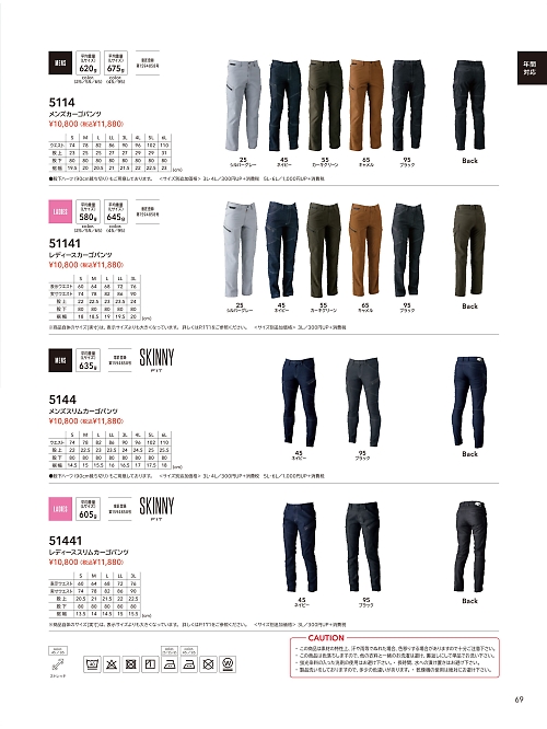 TSデザイン TS DESIGN [藤和],5114 メンズカーゴパンツの写真は2026最新オンラインカタログ69ページに掲載されています。