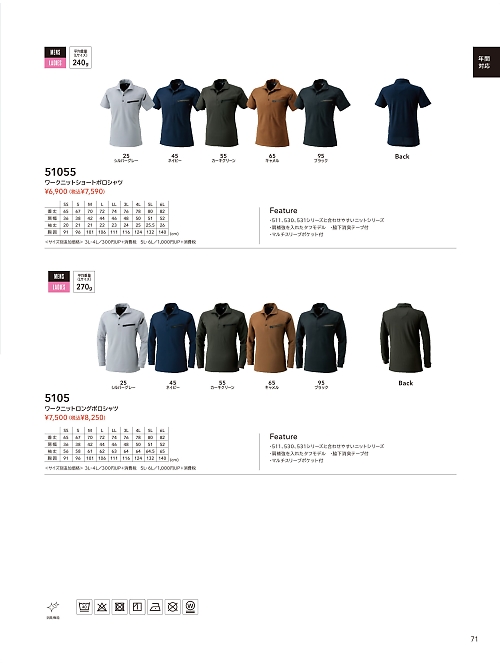 TSデザイン TS DESIGN [藤和],5105 ワークニットロングポロシャツの写真は2026最新オンラインカタログ71ページに掲載されています。