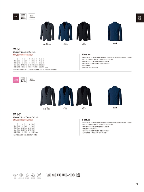 TSデザイン TS DESIGN [藤和],9136 ステルスメンズジャケットの写真は2026最新オンラインカタログ75ページに掲載されています。