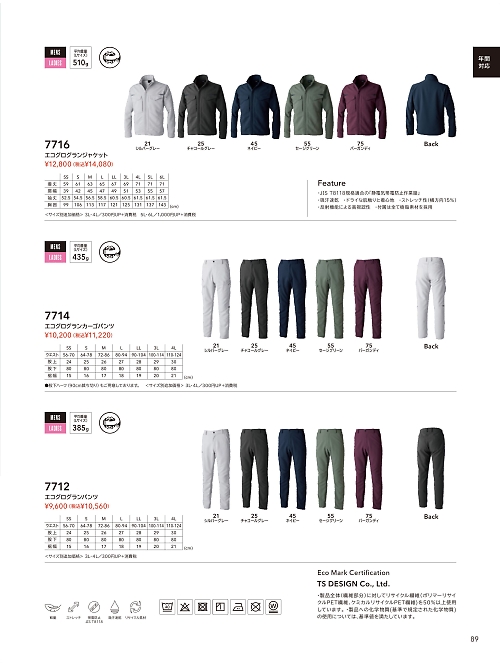 TSデザイン TS DESIGN [藤和],7712,パンツの写真は2026最新カタログ89ページに掲載されています。