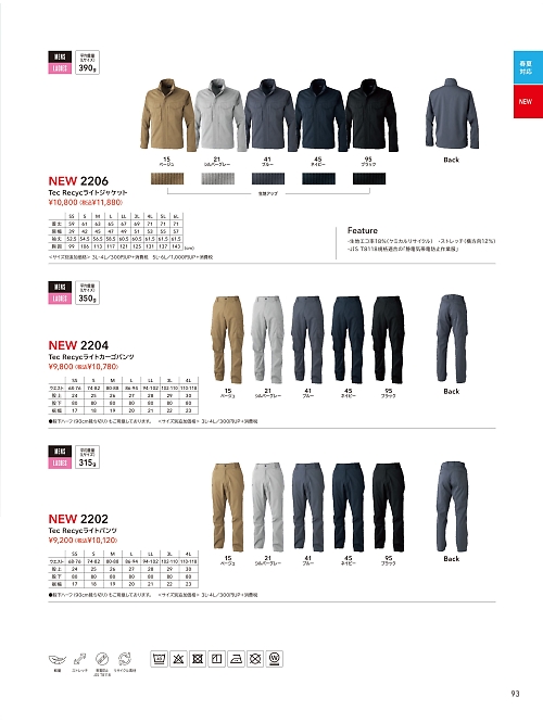 TSデザイン TS DESIGN [藤和],2206 ジャケットの写真は2026最新オンラインカタログ93ページに掲載されています。