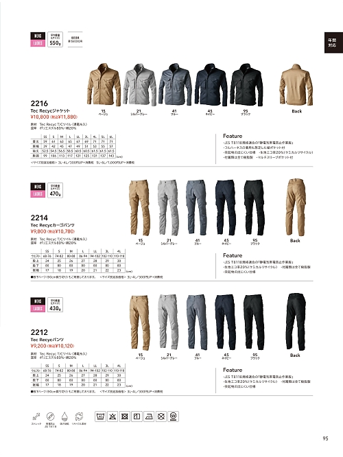 TSデザイン TS DESIGN [藤和],2216 ジャケットの写真は2026最新オンラインカタログ95ページに掲載されています。