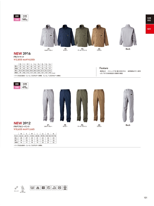 TSデザイン TS DESIGN [藤和],3916 ジャケットの写真は2026最新オンラインカタログ101ページに掲載されています。