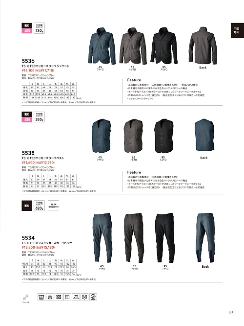 TSデザイン TS DESIGN [藤和],5538 ワークベストの写真は2026最新オンラインカタログ115ページに掲載されています。