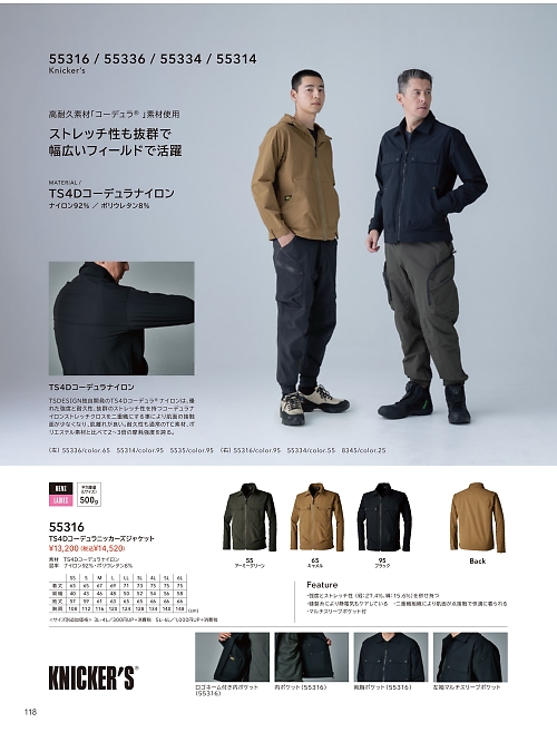 TSデザイン TS DESIGN [藤和],55316 ニッカーズジャケットの写真は2026最新オンラインカタログ118ページに掲載されています。