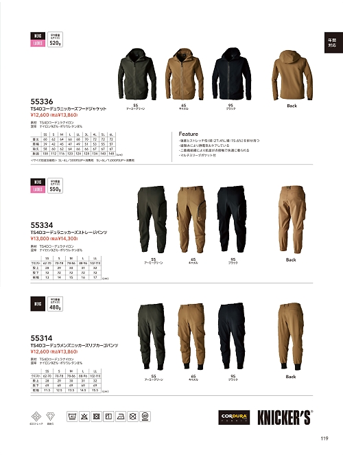 TSデザイン TS DESIGN [藤和],55314 ニッカーズカーゴパンツの写真は2026最新オンラインカタログ119ページに掲載されています。