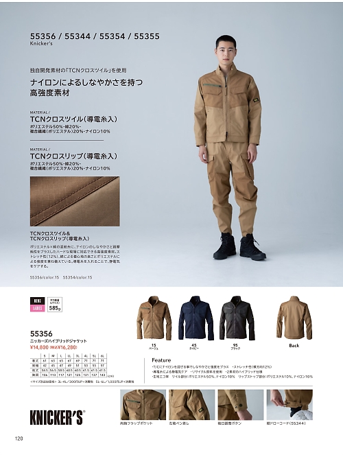 TSデザイン TS DESIGN [藤和],55356,ジャケットの写真は2026最新カタログ120ページに掲載されています。