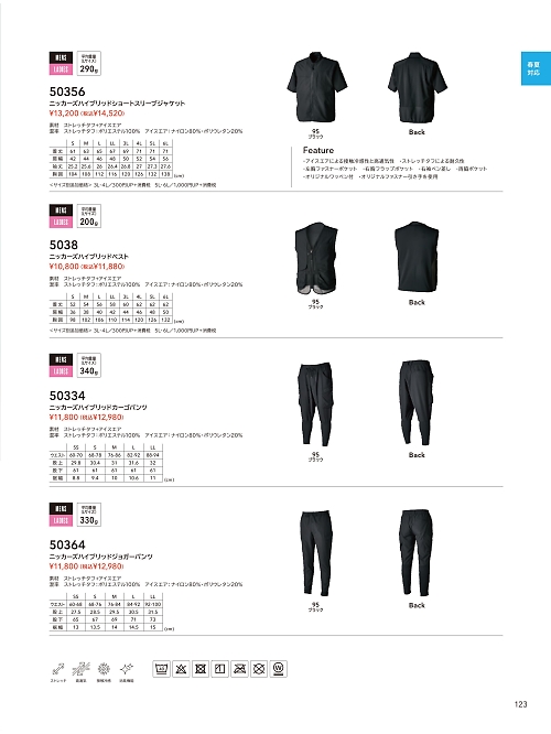 TSデザイン TS DESIGN [藤和],5038 ベストの写真は2026最新オンラインカタログ123ページに掲載されています。