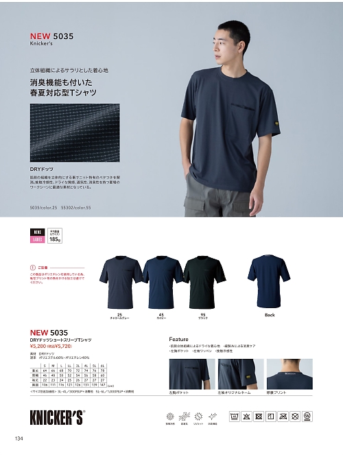 TSデザイン TS DESIGN [藤和],5035 Tシャツの写真は2026最新オンラインカタログ134ページに掲載されています。