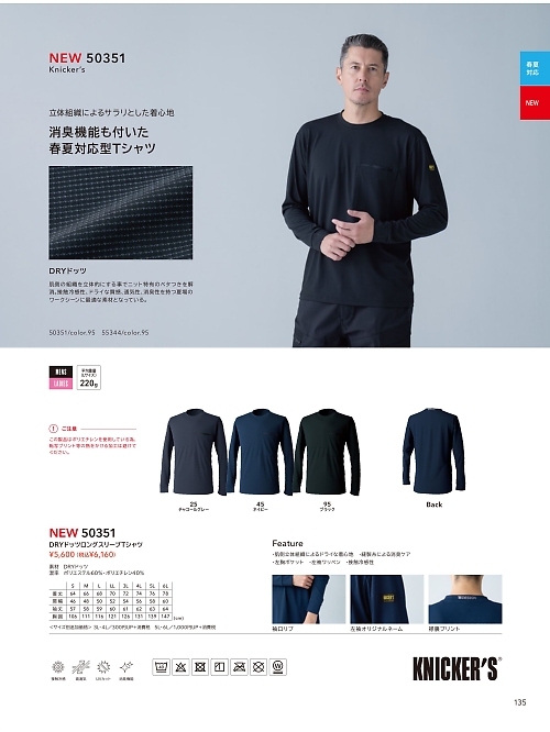 TSデザイン TS DESIGN [藤和],50351 ロングスリーブTシャツの写真は2026最新オンラインカタログ135ページに掲載されています。