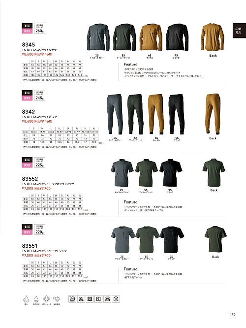 TSデザイン TS DESIGN [藤和],83552 半袖Tシャツの写真は2026最新オンラインカタログ139ページに掲載されています。