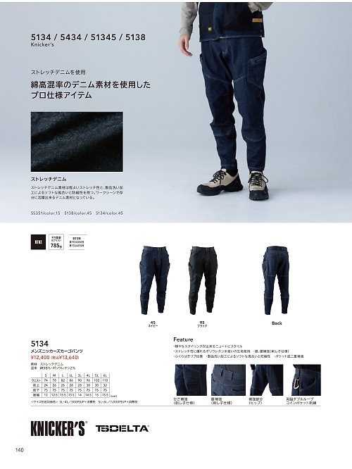 TSデザイン TS DESIGN [藤和],5134 メンズニッカーズカーゴパンツの写真は2026最新オンラインカタログ140ページに掲載されています。