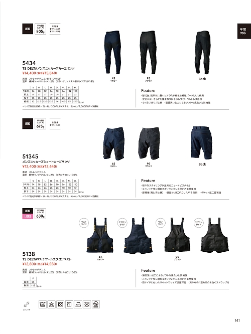 TSデザイン TS DESIGN [藤和],5138 DELTAツールVEの写真は2026最新オンラインカタログ141ページに掲載されています。