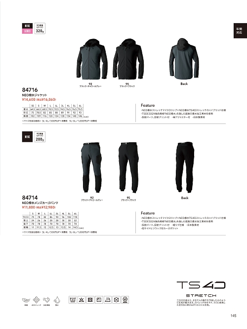 TSデザイン TS DESIGN [藤和],84716 ジャケットの写真は2026最新オンラインカタログ145ページに掲載されています。