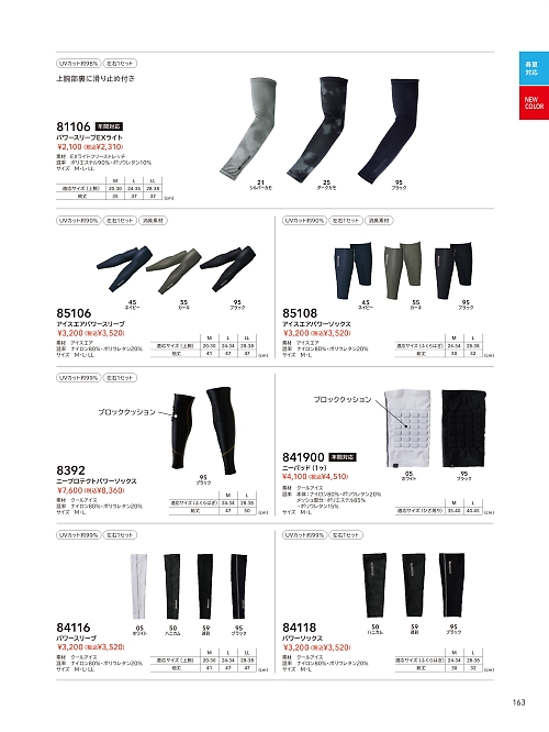 TSデザイン TS DESIGN [藤和],841900,ニーパッドの写真は2026最新のオンラインカタログの163ページに掲載されています。