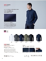 ユニフォーム toue2026s028