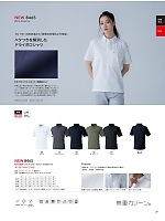 ユニフォーム toue2026s029