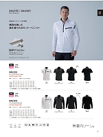 ユニフォーム toue2026s031