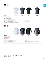 ユニフォーム toue2026s033