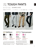 ユニフォーム toue2026s035