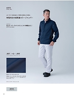 ユニフォーム toue2026s046