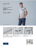 ユニフォーム toue2026s064