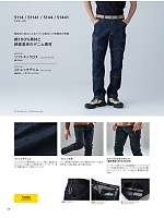 ユニフォーム toue2026s068