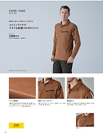 ユニフォーム toue2026s070