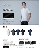 ユニフォーム toue2026s080