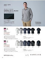 ユニフォーム toue2026s104