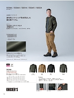 ユニフォーム toue2026s116