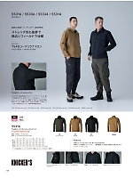 ユニフォーム toue2026s118