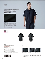 ユニフォーム toue2026s126