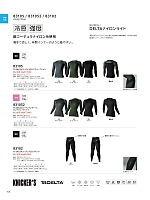 ユニフォーム toue2026s154