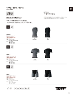 ユニフォーム toue2026s155