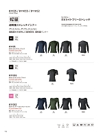 ユニフォーム toue2026s156