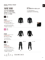 ユニフォーム toue2026s157