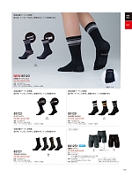 ユニフォーム10885 85121 3Pソックス