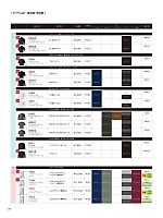 ユニフォーム toue2026s178