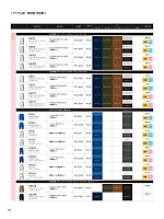 ユニフォーム toue2026s180