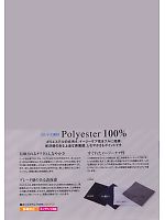 ユニフォーム tris2008w029