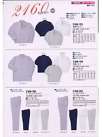 2012-13 秋冬物「寅壱style」のカタログ43ページ(tris2008w043)