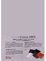 ユニフォーム tris2008w065