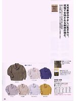 2020-21 秋冬物「寅壱style」のカタログ88ページ(tris2008w088)
