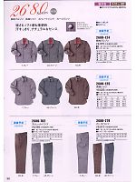 寅壱(TORA style),2680-125,長袖シャツの写真は2008-9最新カタログの96ページに掲載しています。
