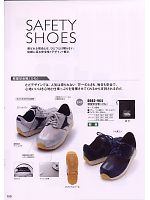 2012-13 年間物「寅壱style」のカタログ100ページ(tris2008w100)