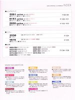 ユニフォーム tris2009s067