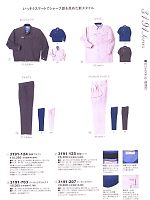 2013 春夏物「寅壱style」のカタログ77ページ(tris2009s077)