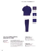 寅壱(TORA style),8080-125,長袖シャツの写真は2009最新カタログの96ページに掲載しています。