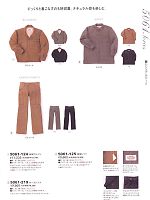 2014 春夏物「寅壱style」のカタログ99ページ(tris2009s099)